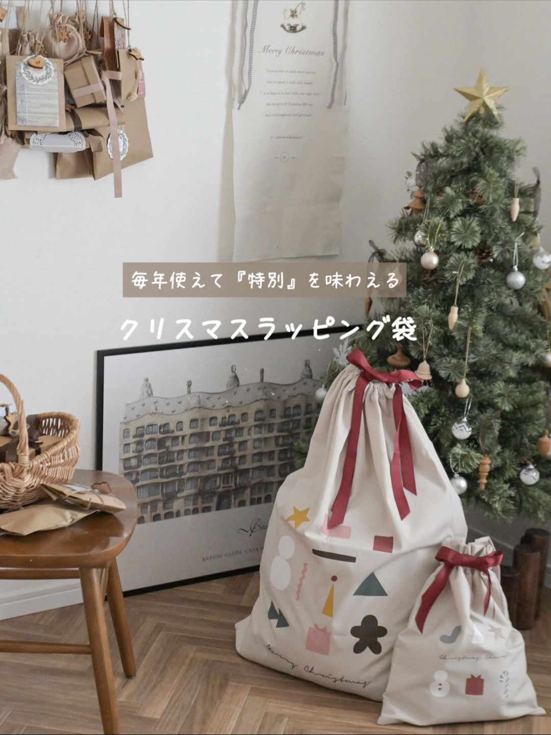 今年のクリスマスは子どもたちを最高の笑顔に！6名のインスタグラマーさんによる、「サンタ袋」の飾りかた報告会