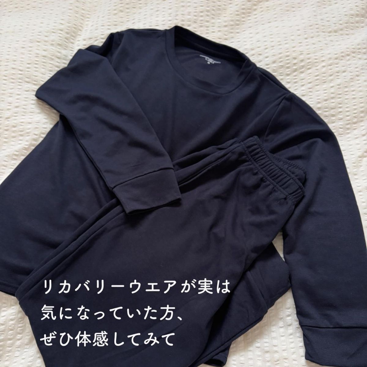 半信半疑で着てみた結果…「体がポカポカ」あの疲労回復ウェアをインスタグラマーさんが正直レポ！