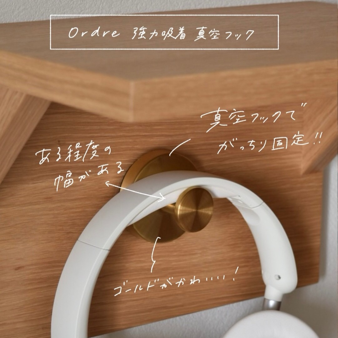 「掛ける場所がない問題」これで解決◎ SNSで話題の真空フック、インスタグラマーさんのリアル活用術