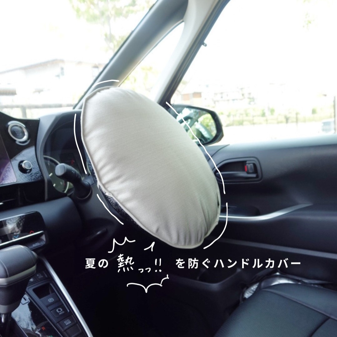 【車をもっと快適に】インスタグラマーさんが選んだ夏ドライブのお役立ちグッズまとめ