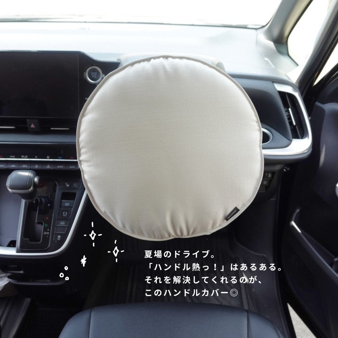 【車をもっと快適に】インスタグラマーさんが選んだ夏ドライブのお役立ちグッズまとめ