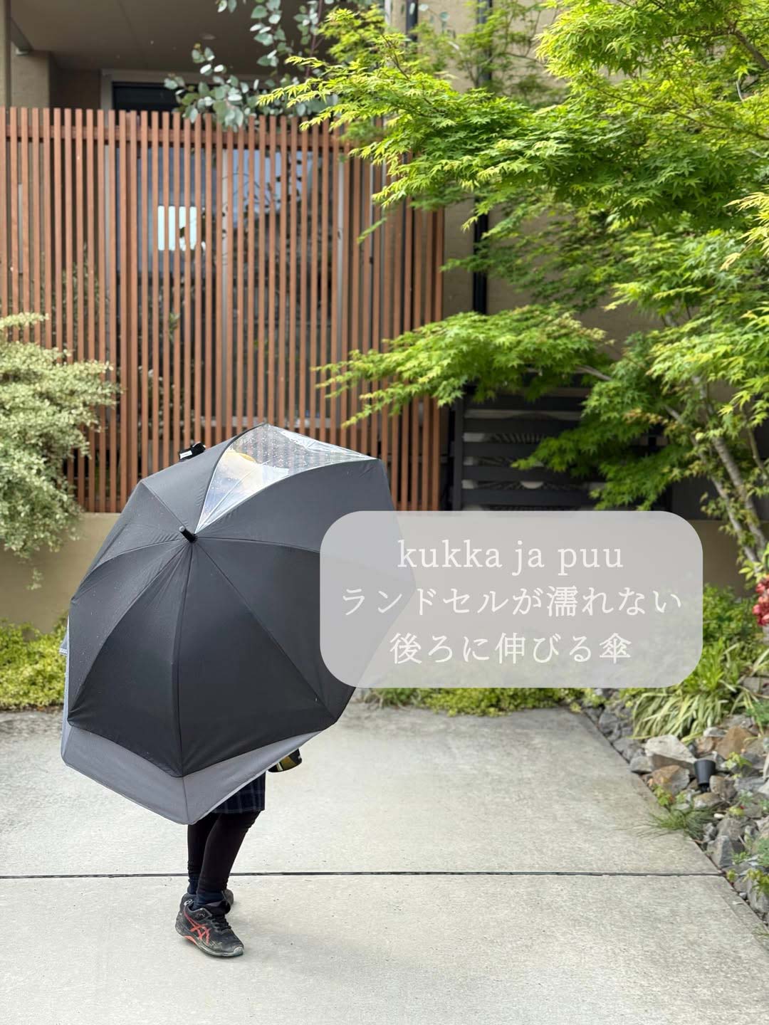 【子どもと暮らす梅雨対策】ランドセルを守る傘、5人のママインスタグラマーさんが使ってみました！