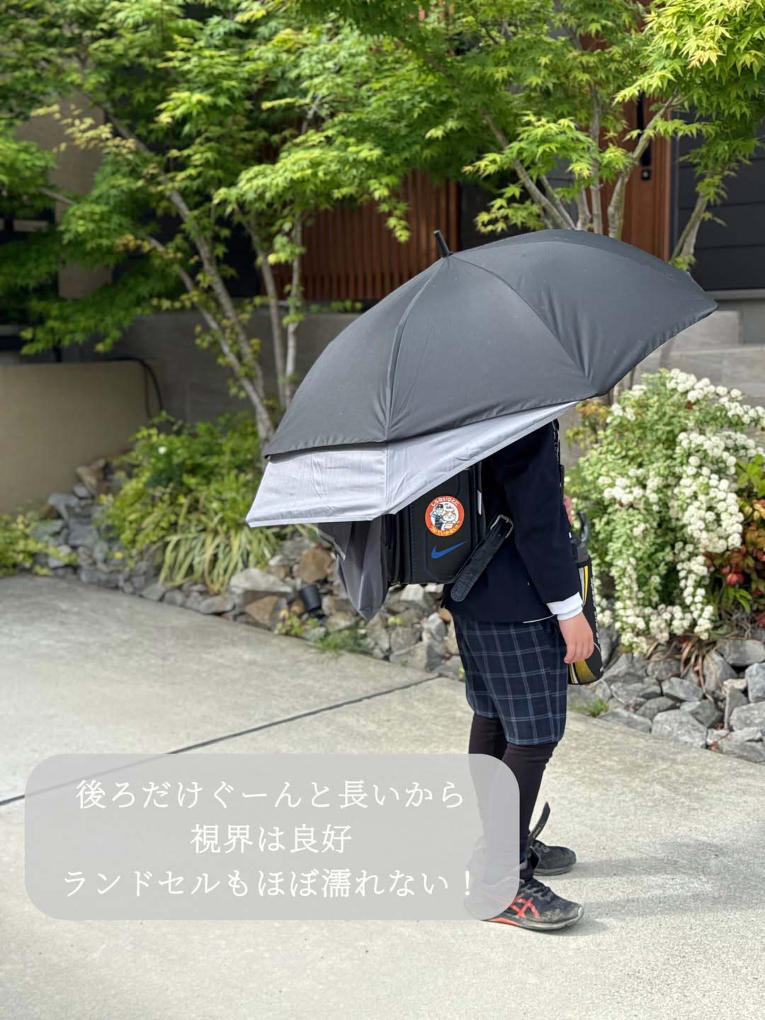 【子どもと暮らす梅雨対策】ランドセルを守る傘、5人のママインスタグラマーさんが使ってみました！