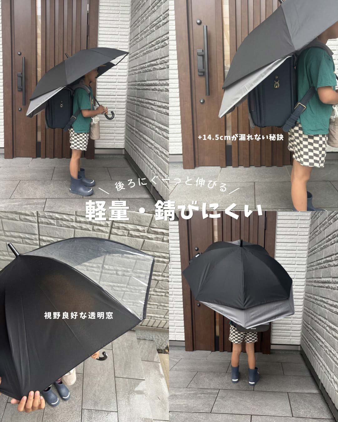 【子どもと暮らす梅雨対策】ランドセルを守る傘、5人のママインスタグラマーさんが使ってみました！