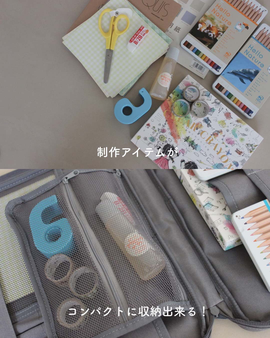 夏休みの帰省や旅行に！子どもを退屈させない秘密道具「お絵描きバッグ」【インスタグラマーさんのもの選び】