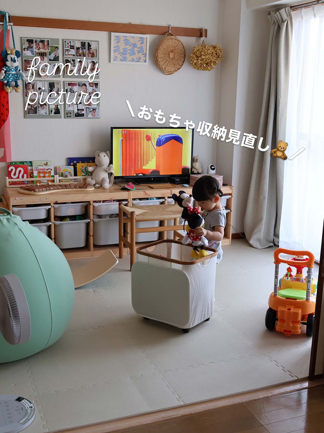 かさ張るおもちゃ、どう片付ける？インスタグラマーさん愛用中のおもちゃ収納３選