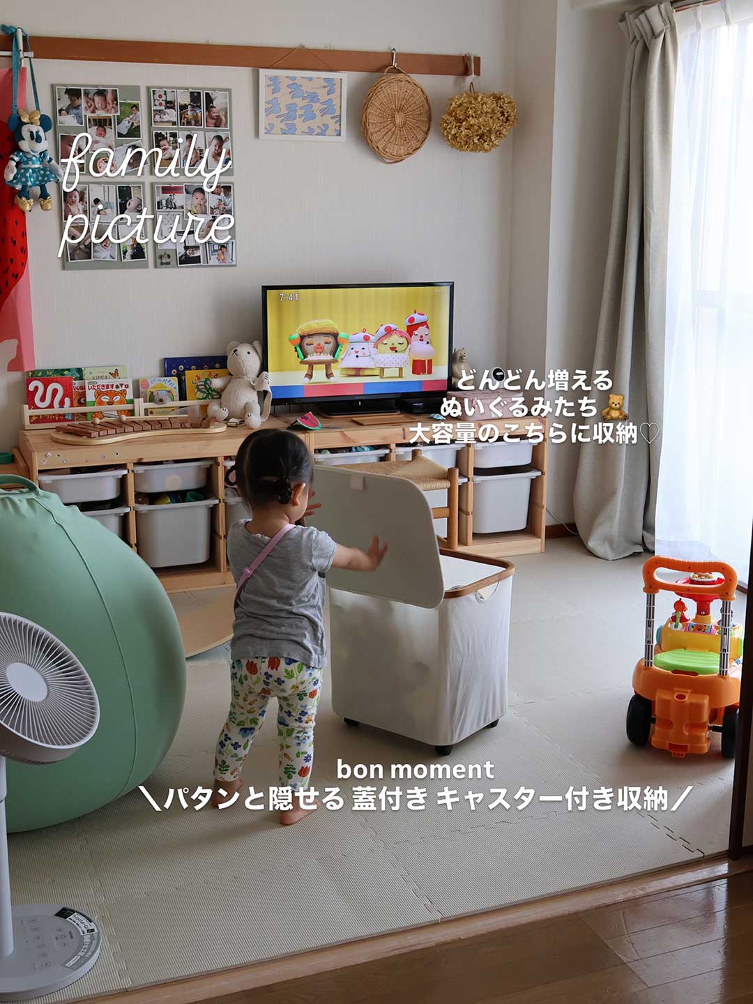 かさ張るおもちゃ、どう片付ける？インスタグラマーさん愛用中のおもちゃ収納３選
