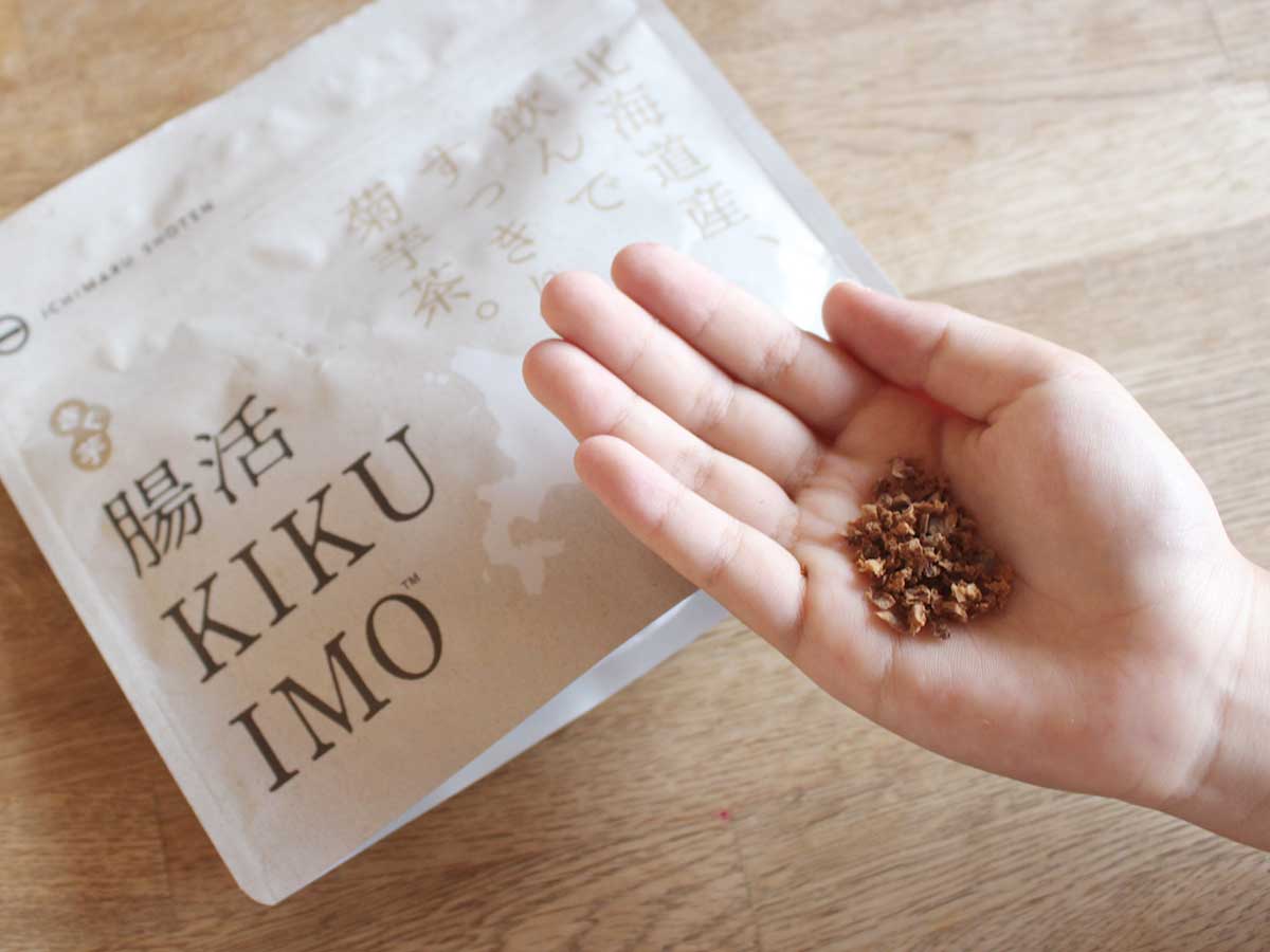 朝のコーヒーを置き替えるだけ。飲んでよし、食べてもよし、おなかスッキリ菊芋茶