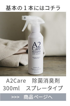 A2 care  A2care エーツーケア　120g ゲルタイプx4 新品