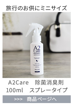 A2 care  A2care エーツーケア　120g ゲルタイプx4 新品