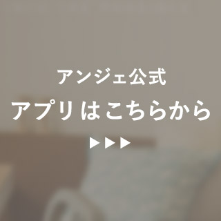 公式アプリキャンペーン