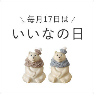 会員ランク